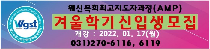 2022학년도 겨울학기 신입생모집